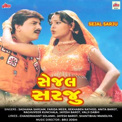 Sejal Sarju (Original Motion Picture Soundtrack)